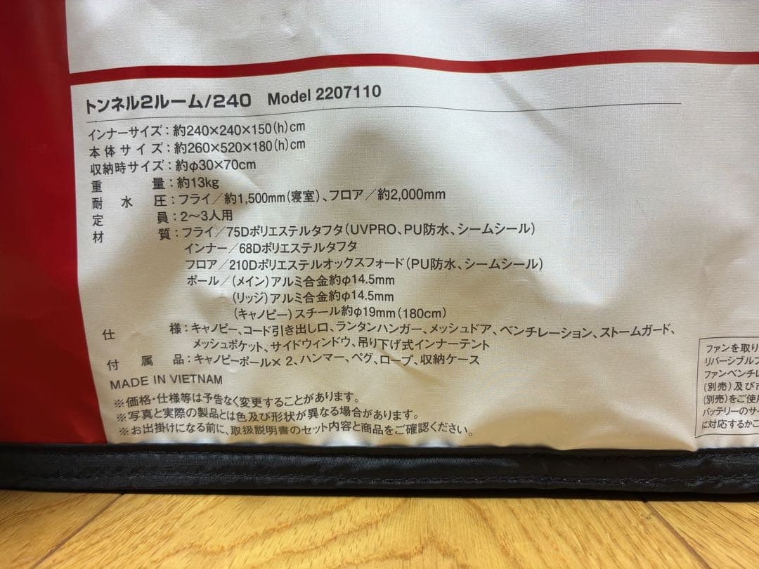 コールマン　トンネル2ルーム/240 トンネルテント　Coleman