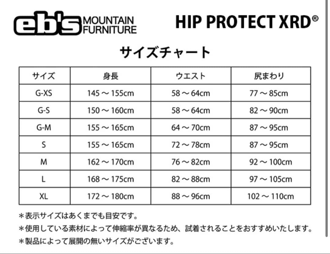 【Sサイズ】eb's スノーボード プロテクター PORON® XRD®
