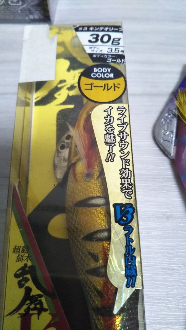 ティップランナー 3.5号3.0号セット シンカーセット