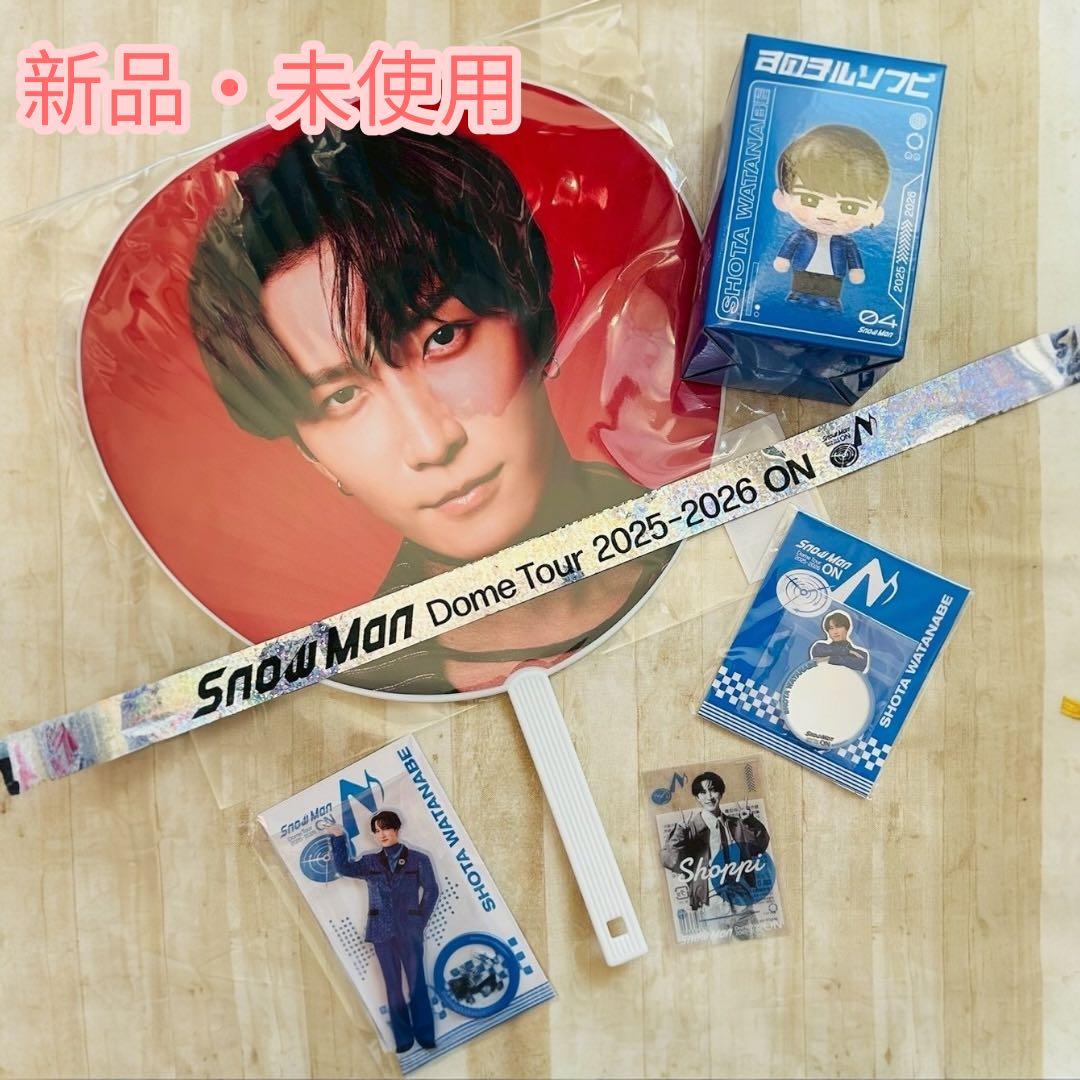 【新品未開封】Man 渡辺翔太 ONグッズ 6点セット