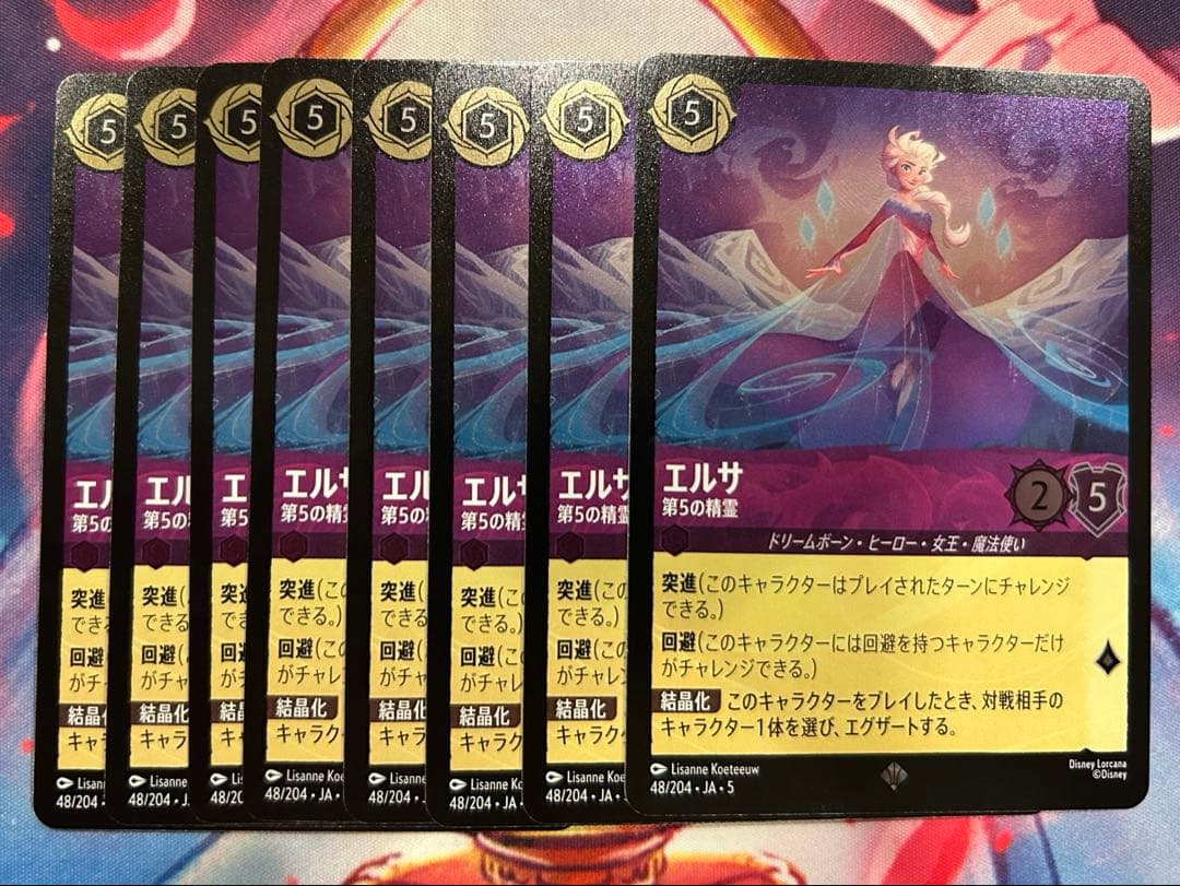 ロルカナ　エルサ　第5の精霊