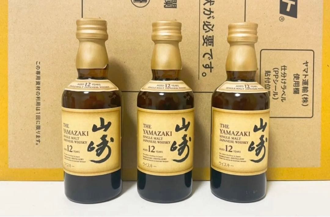 新品未開栓 サントリー 山崎12年 50ml 3本セット