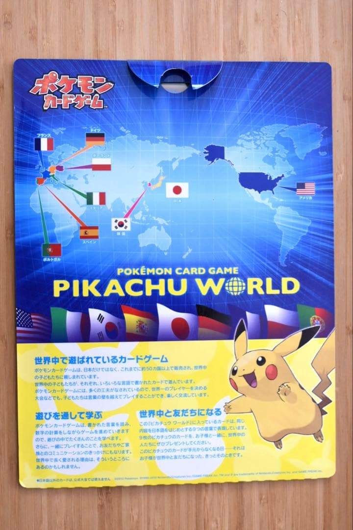 ピカチュウワールド セブンイレブン