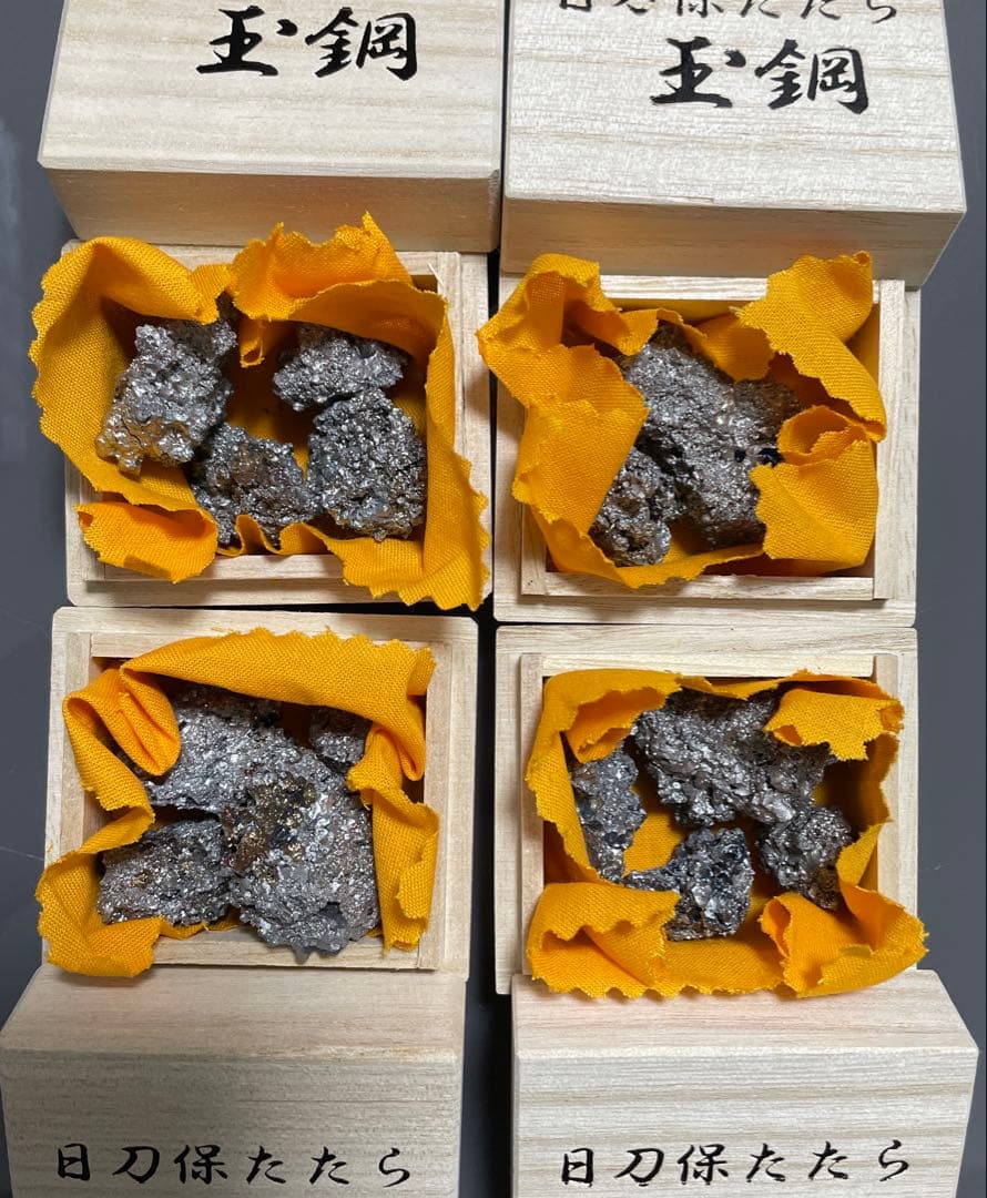 癒し 玉鋼 日刀保たたら 鬼滅の刃 日本刀 刀鍛冶 国産鉱物 4個セット