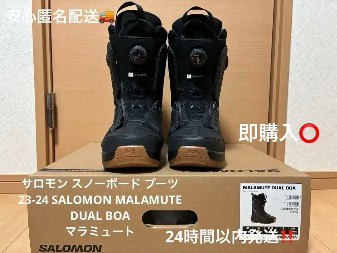 Salomon Malamute 23-24 マラミュート スノーボード27cm