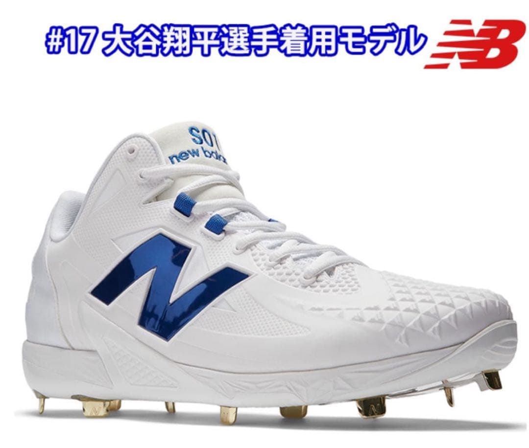 新品 NewBalance 大谷モデルスパイク 26.5cm MSHOWB1