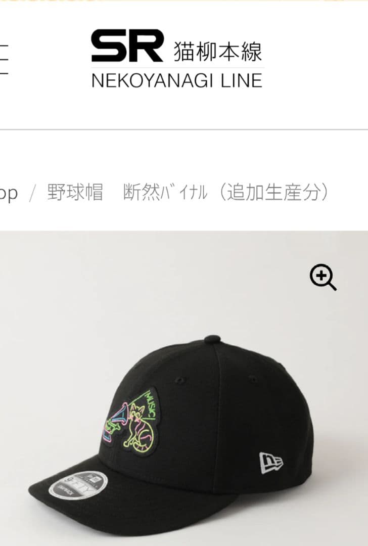 東京事変 　野球帽　断然バイナル ニューエラ新品未使用！