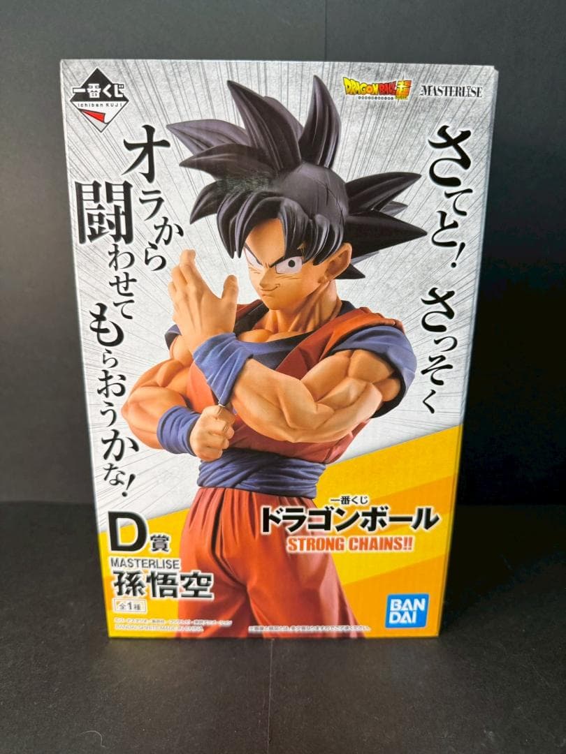 【新品国内正規品】ドラゴンボール STRONG CHAINS!! D賞 孫悟空