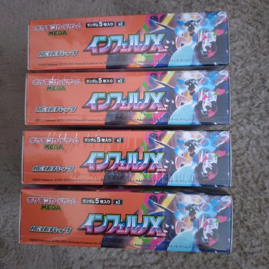 ポケモンカードMEGAインフェルノX未開封シュリンク付４BOX