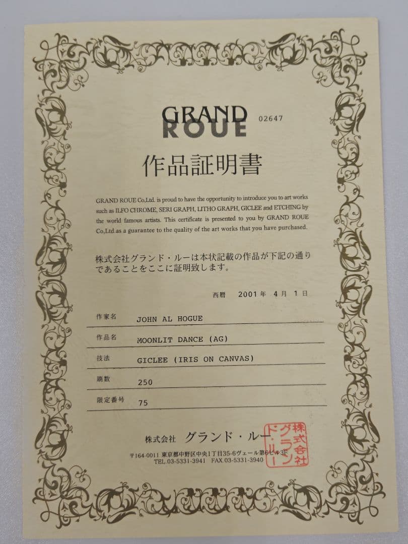 ジョン アルホーグ　JOHN.AL.HOGUE、作品名.MOONLIT、