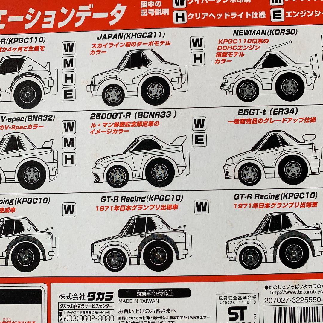 チョロQ　２０周年記念　スカイライン　History 限定セット　１５台