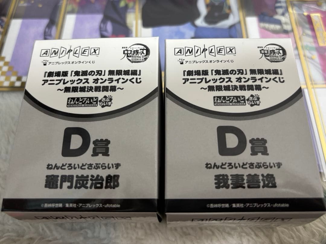 鬼滅の刃 無限城編 アニプレックスオンラインくじ E賞 Ｆ賞 まとめ売り