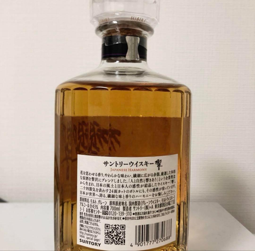 サントリー ウイスキー　響　ジャパニーズハーモニー 700ml