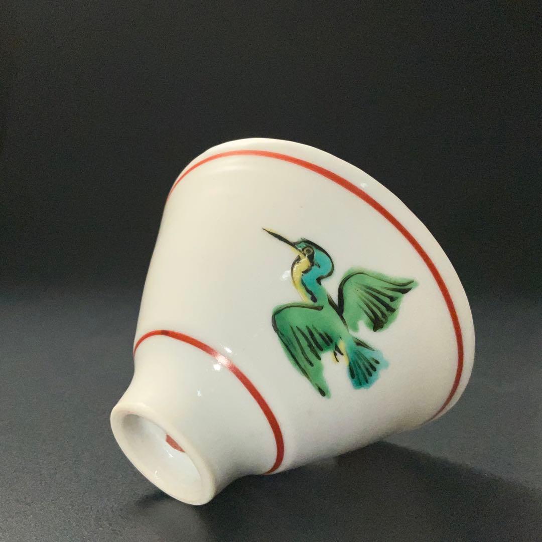 【ぐい呑・盃】鈴木卓司作 盃 色絵鳥紋　共箱　R1208U3