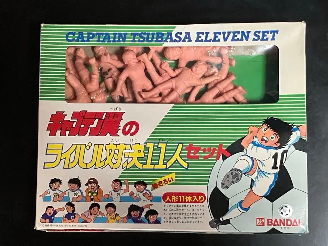 キャプテン翼のライバル対決11人セット　BANDAI