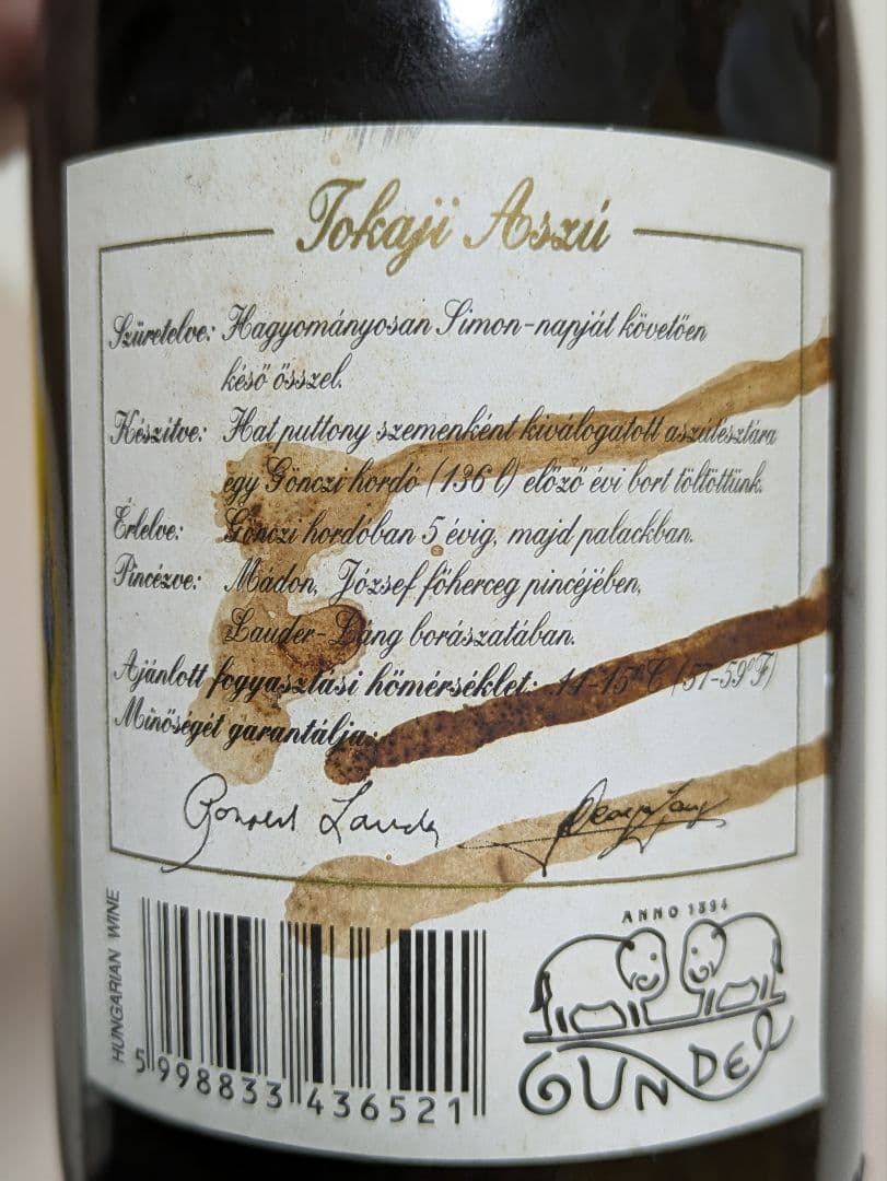 ワイン TOKAJI ASZU 3 PUTTONYOS 1993