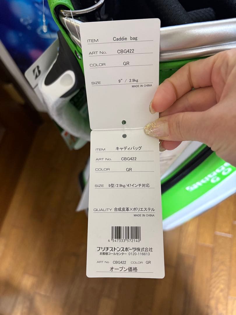 BRIDGESTONE キャディバッグ CBG422 グリーン