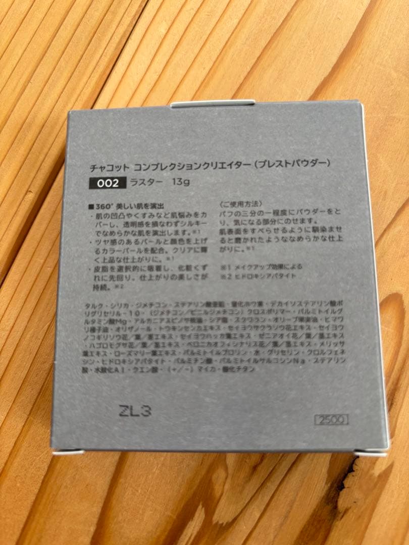 ミュージカル十二国記　柚香光さんヨウコキャラクターグッズセットチャコットあり