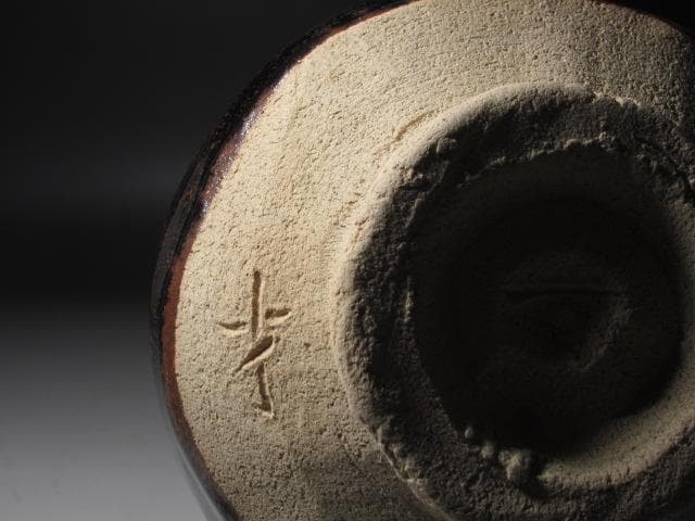 ☆　加藤唐九郎　瀬戸茶碗　松韻　雰囲気ある一品☆y455