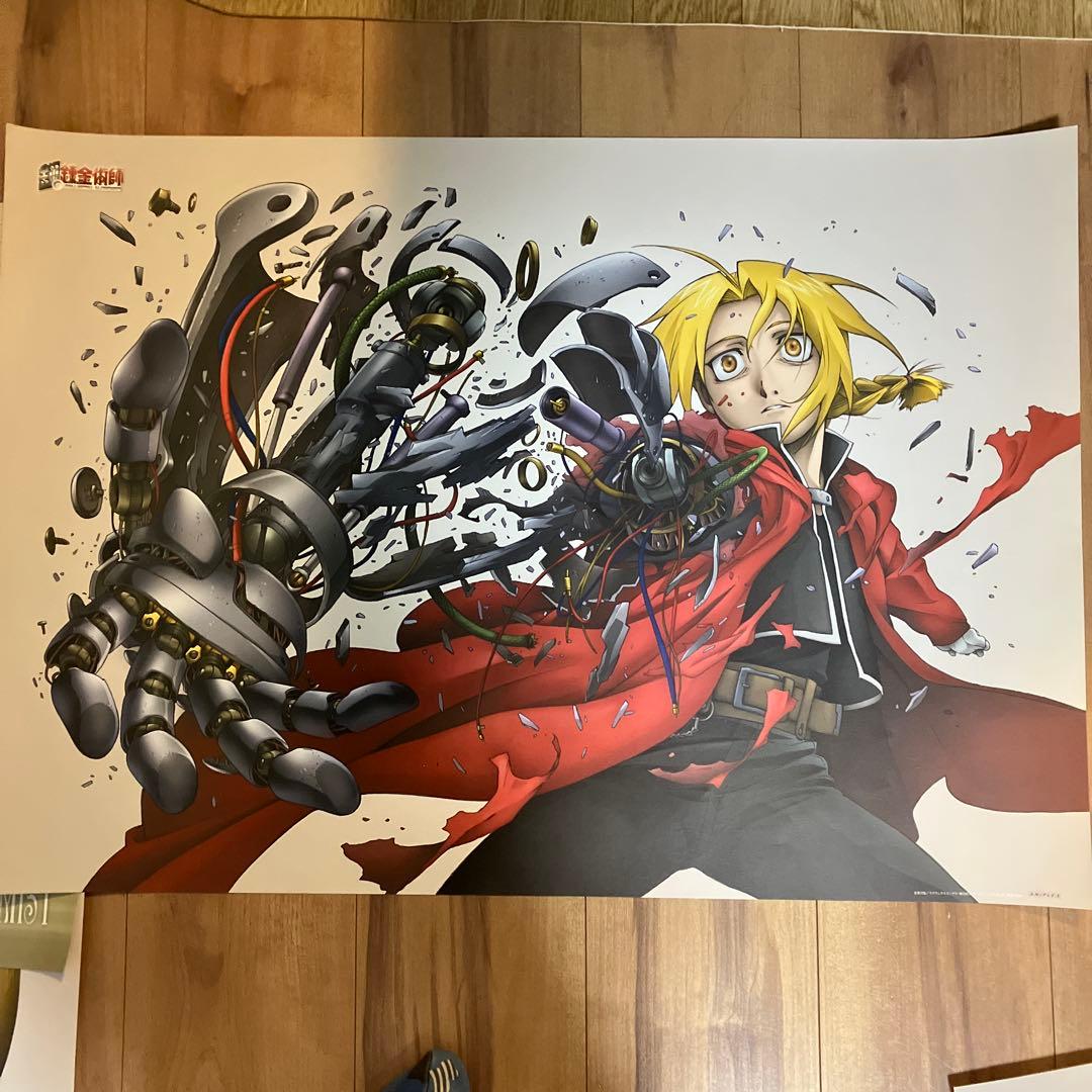 劇場版 鋼の錬金術師 ポスターセット