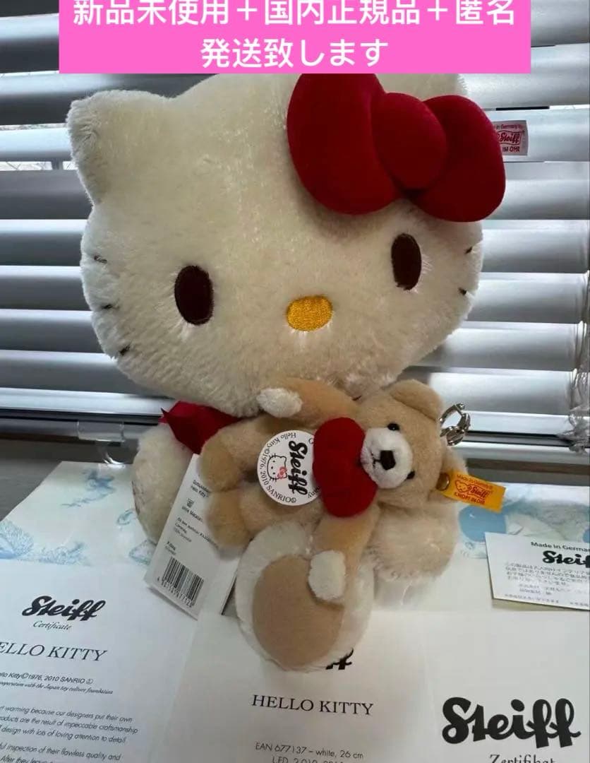 新品　Hello Kitty Steiff ぬいぐるみ 27cm 678097