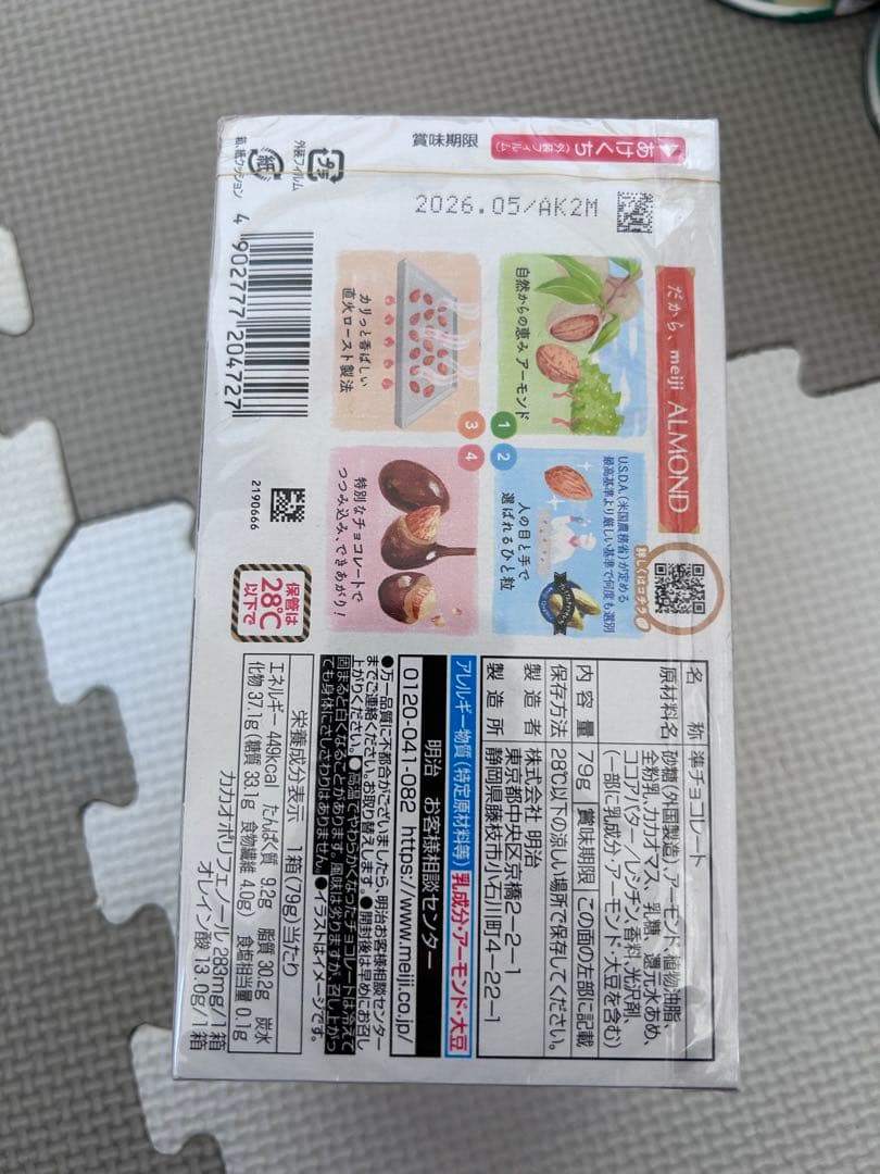 yumyum　食品詰め合わせ