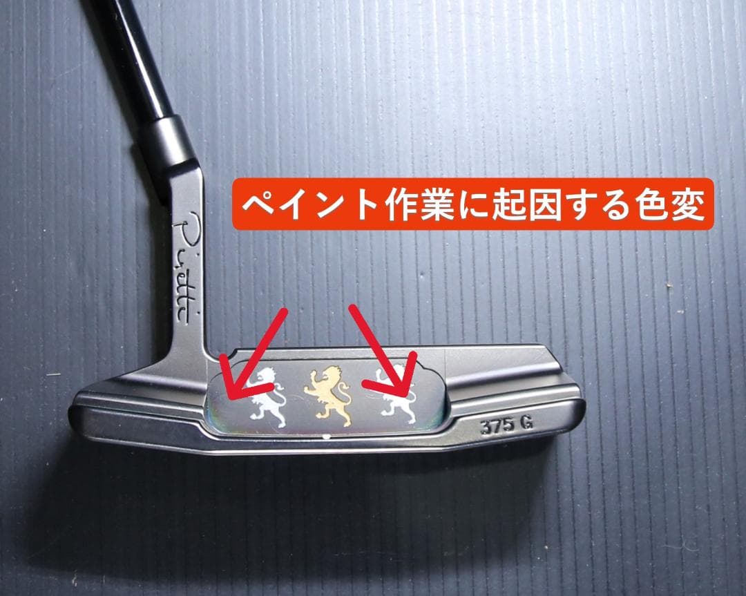 【訳有／世界唯一】PIRETTI◇軟鉄鍛造コットンウッドⅡ◇カスタム◇33