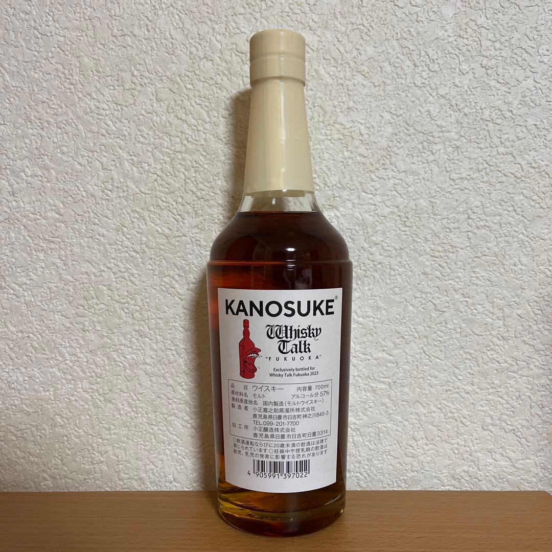 嘉之助 Crane &Sky ウイスキートーク福岡2023