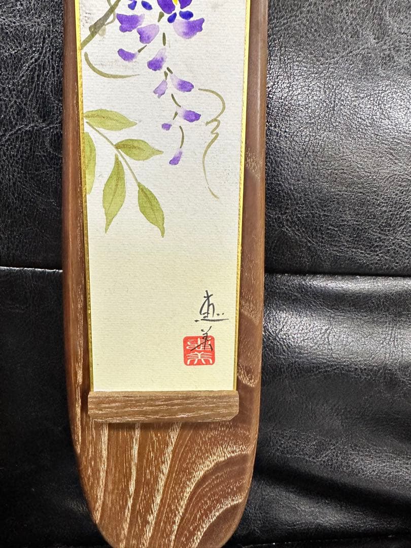 茶道具　短冊と短冊掛け　藤の花　永井恵美　木製壁飾り(短冊色紙用)