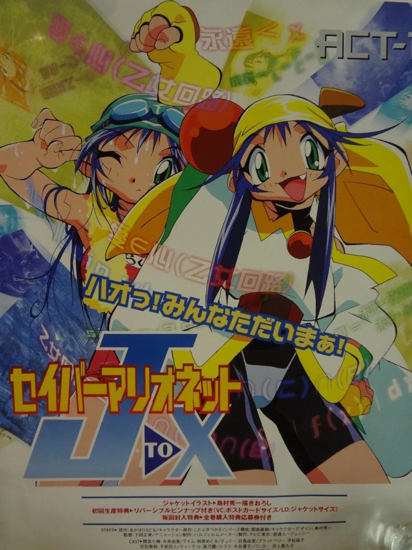 セイバーマリオネット            販促非売品ポスター