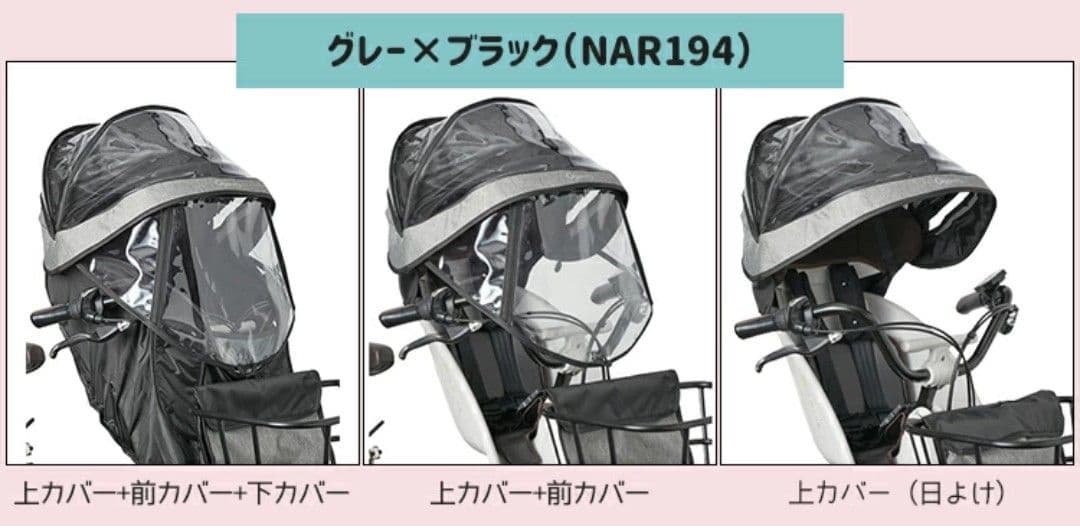 【未使用】Panasonic チャイルドシートカバー NAR194