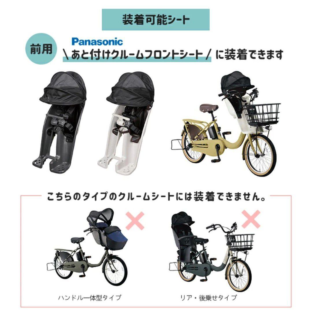 【未使用】Panasonic チャイルドシートカバー NAR194