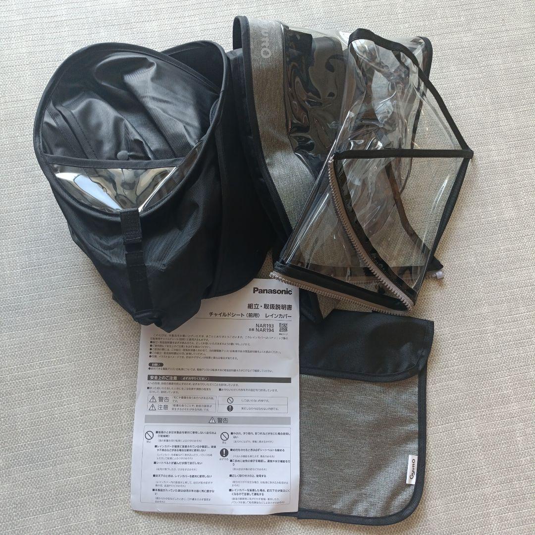 【未使用】Panasonic チャイルドシートカバー NAR194