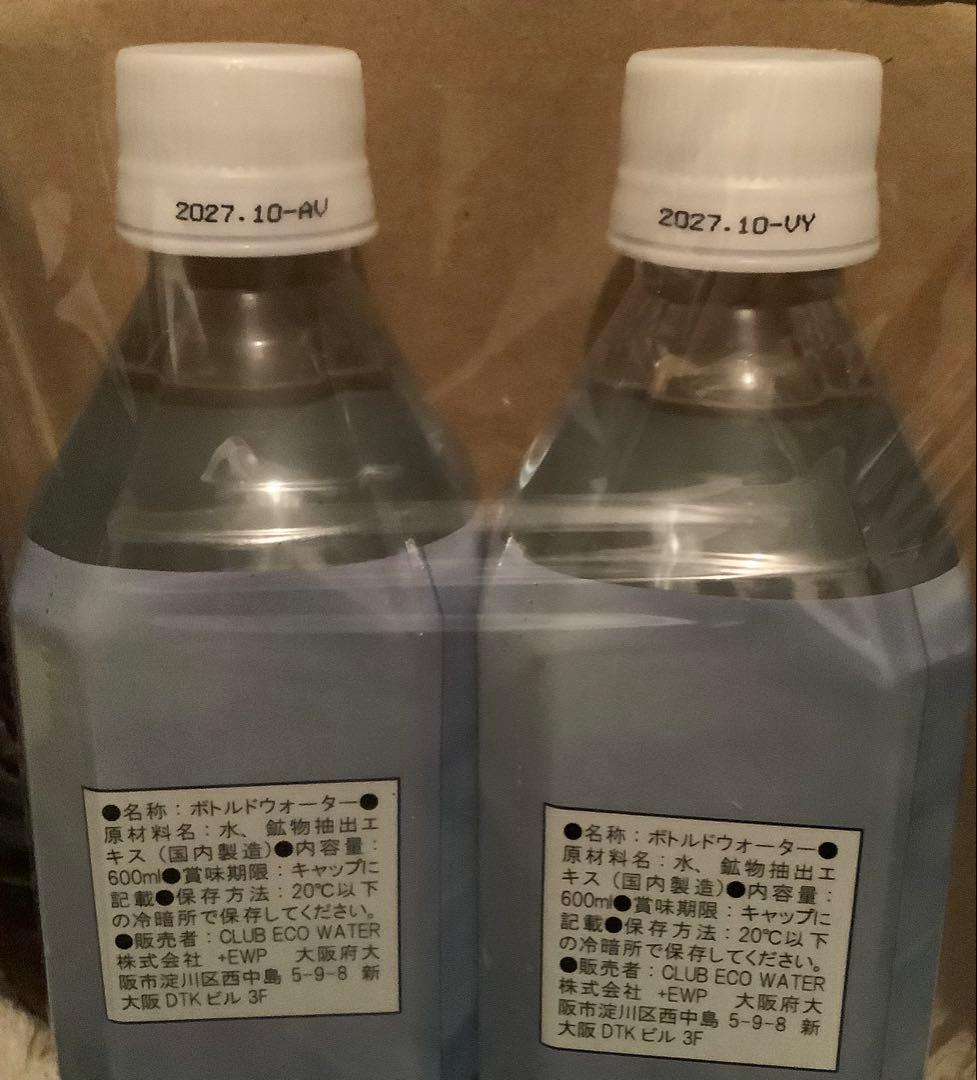 ライフエッセンス600ml×2本
