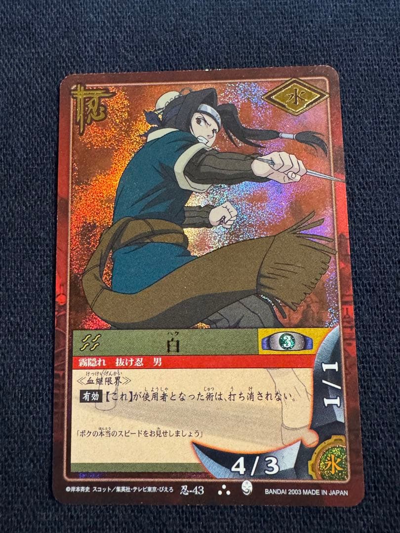 NARUTO　カードゲーム　白　2枚セット