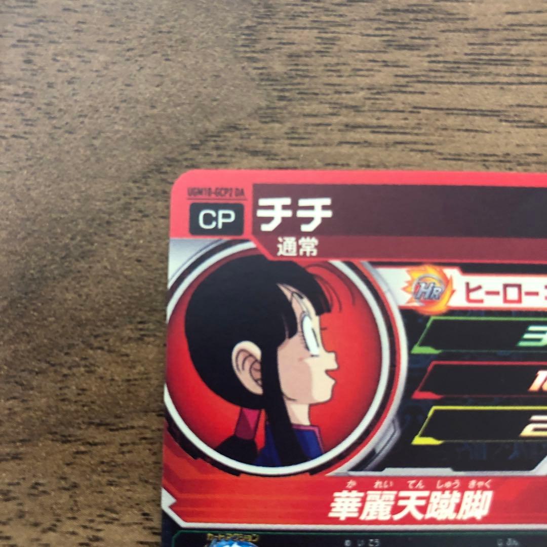 UGM10-GCP2 DA チチ