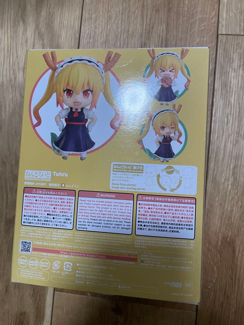 ねんどろいど 小林さんちのメイドラゴン トール