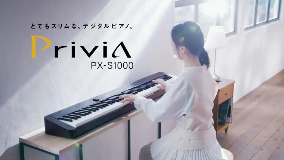 Privia PX-S1000 デジタルピアノ【即完売品】