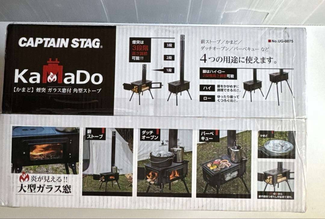 CAPTAIN STAG キャプテンスタッグ ストーブ KAMADO（かまど）