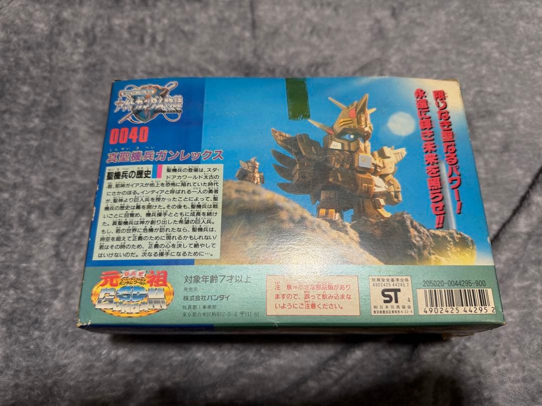 【未組立】元祖SDガンダムワールド 真聖機兵ガンレックス