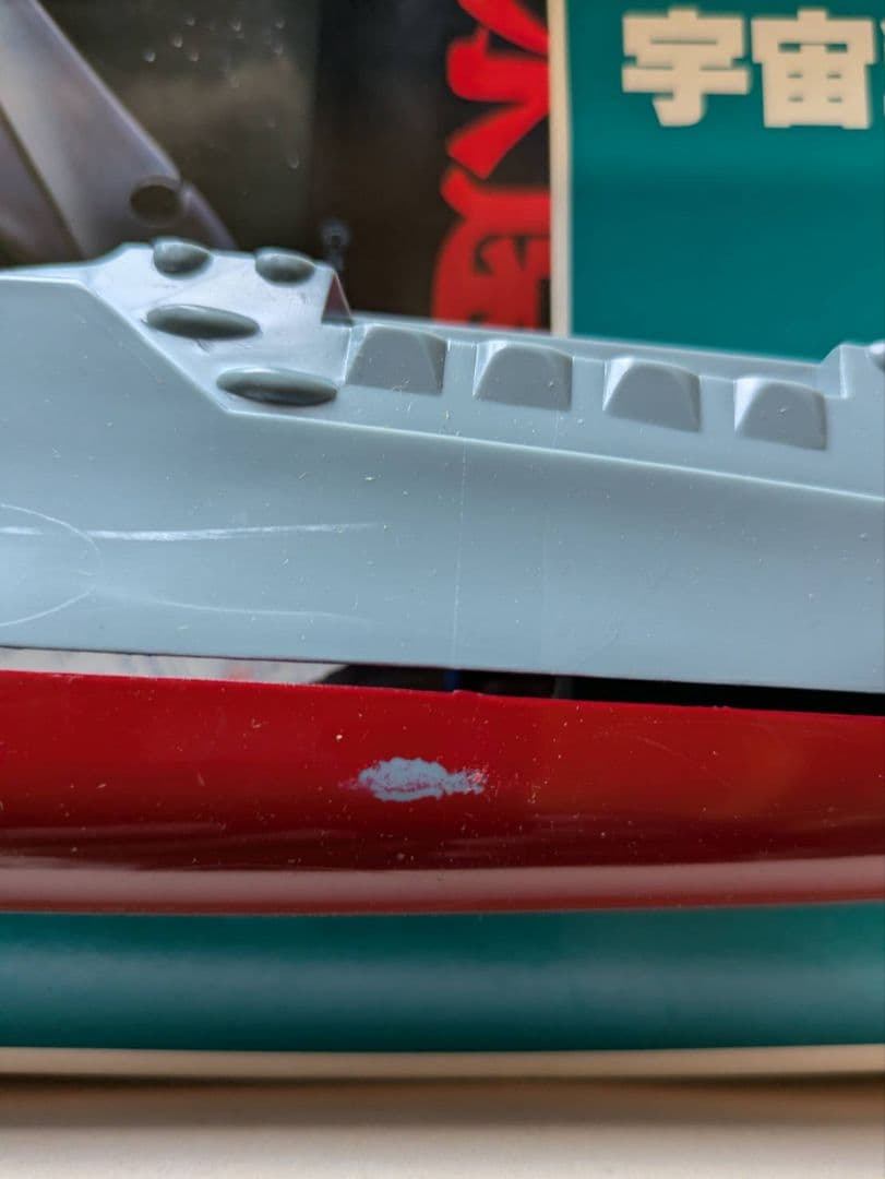 ヤマトよ永遠に宇宙戦艦ヤマト