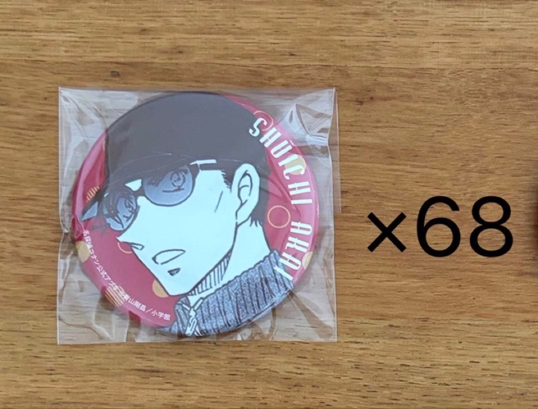 赤井秀一　缶バッジ　公式アプリ