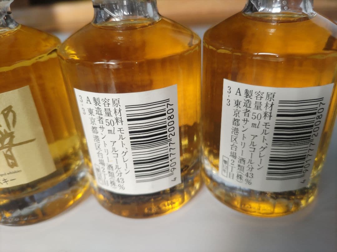 響　Hibiki 12年 ウイスキー 3本セット