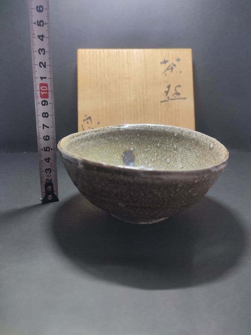 鯉江良二　茶釜　当時販売価格600,000円