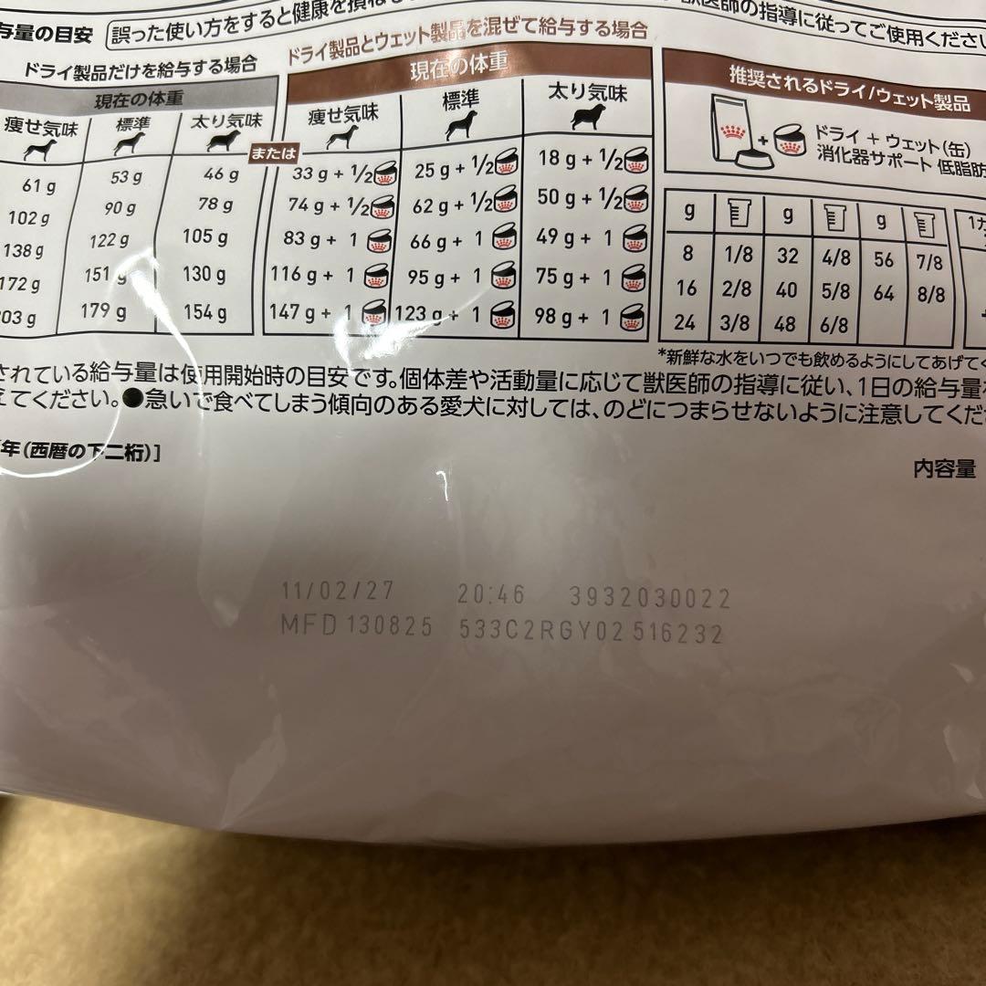  CANIN 消化器サポート低脂肪 3kg