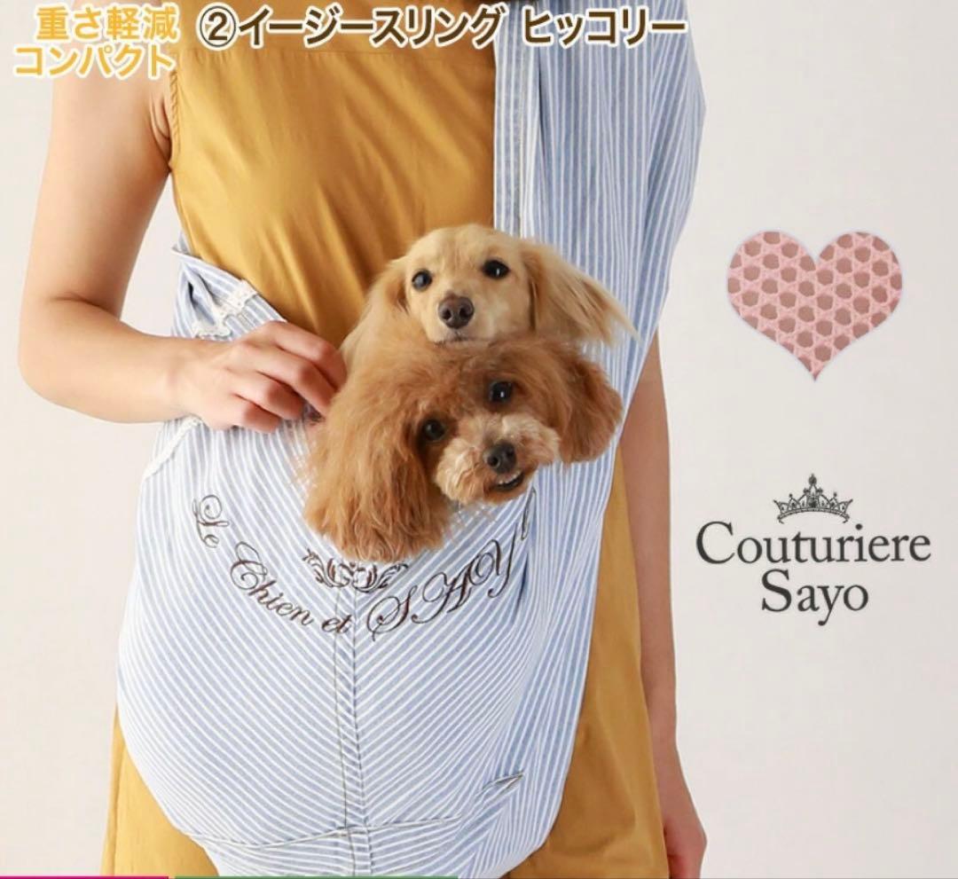 ＊ルシアン・エ・サヨ＊RLサイズ＊イージースリング ヒッコリー＊