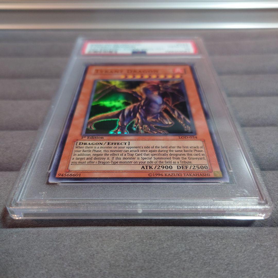 PSA10 遊戯王 タイラント・ドラゴン ウルパラ 旧アジア版 セット