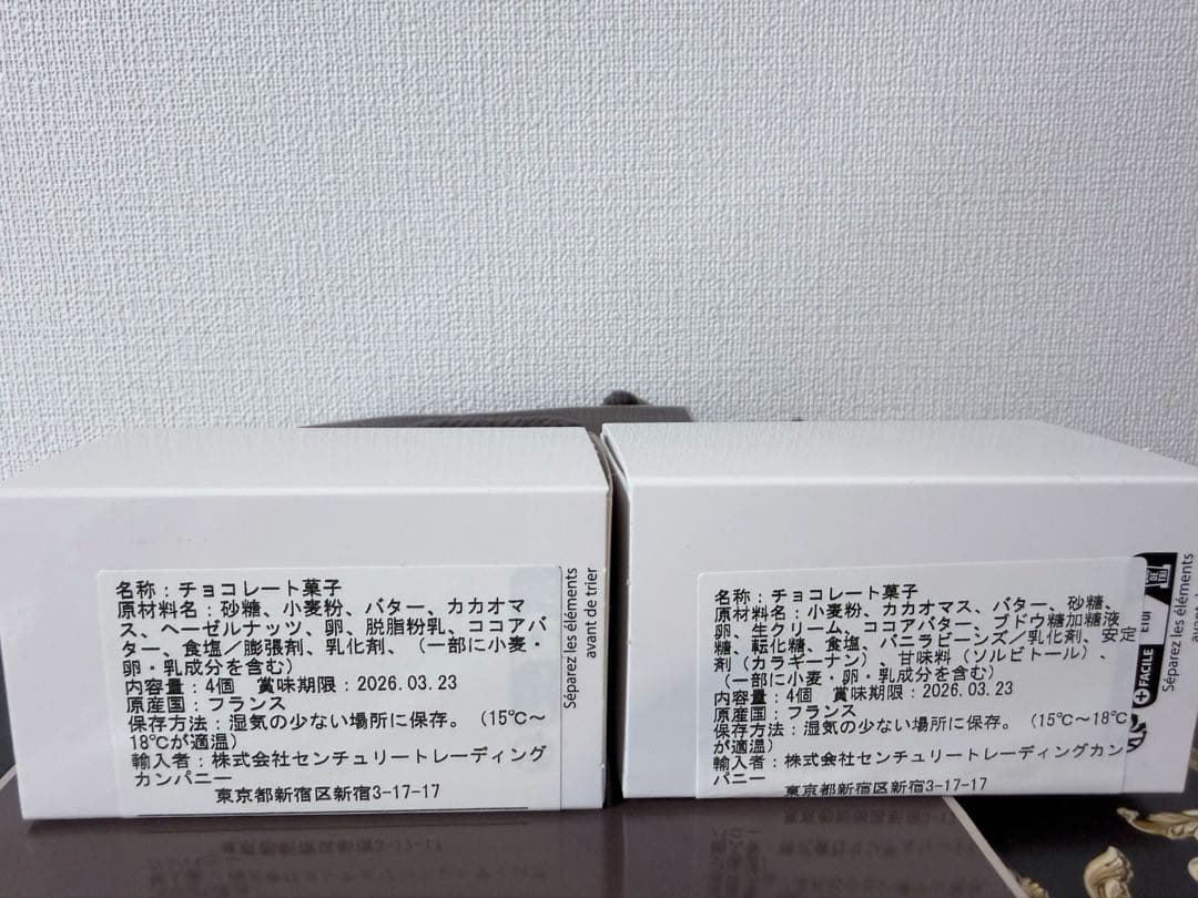 新品未開封 フィリップベル クッキー & サブレショコラキャラメル 2種セット