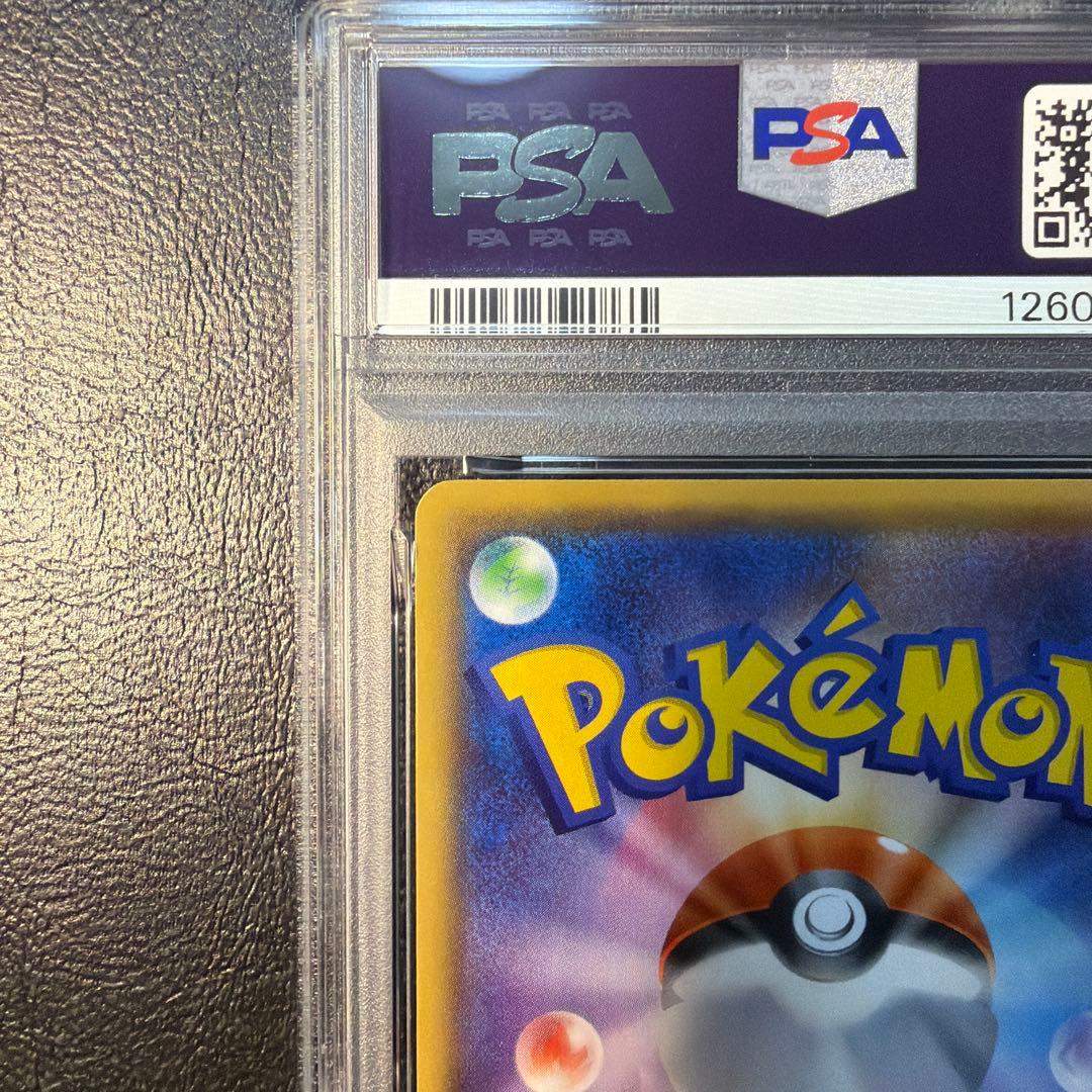 【PSA10】 ゲンガー ソウルリンク cp4