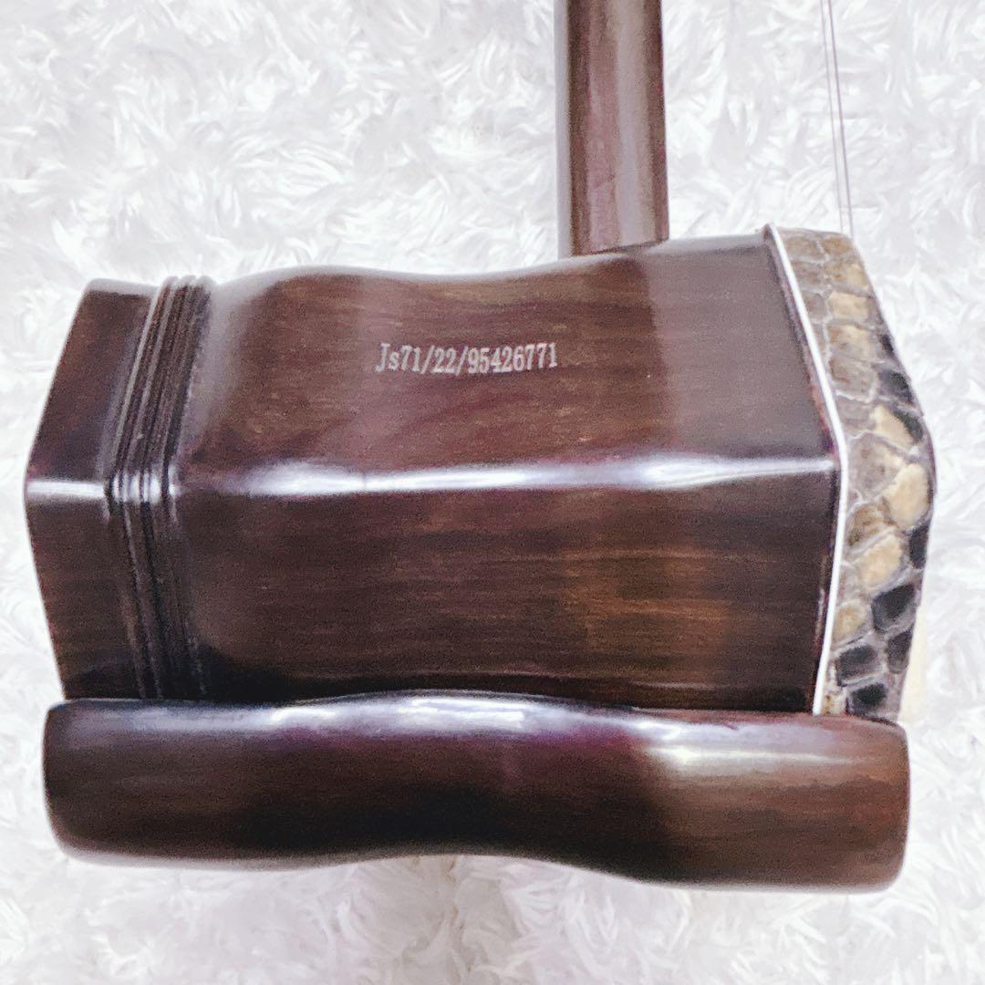 【美品】古月琴坊 紅木 二胡 ニシキヘビ皮 ER-400 セミハードケース付